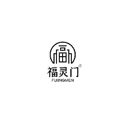 上海福靈門殯葬服務有限公司